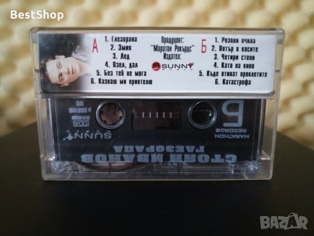 Стоян Иванов - Глезорана, снимка 2 - Аудио касети - 32599649