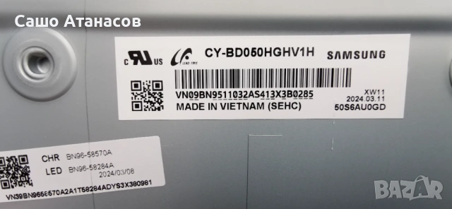 SAMSUNG UE50DU7192U счупена матрица ,BN44-01267C ,BN41-03231A ,WCT730M ,CY-BД050HGHV1H ,BN69-58284A, снимка 5 - Части и Платки - 53528644