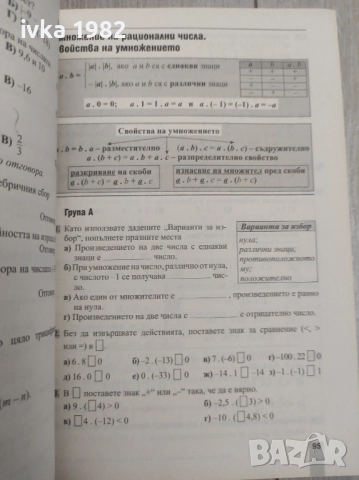 Сборници по математика 6 клас, снимка 5 - Учебници, учебни тетрадки - 51543900