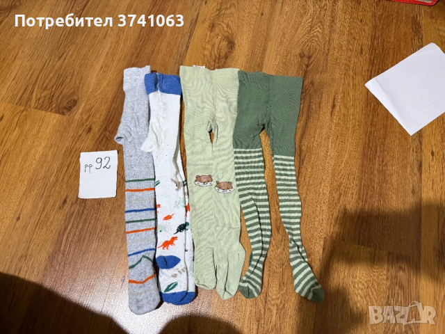 Лот с чорапогащници 