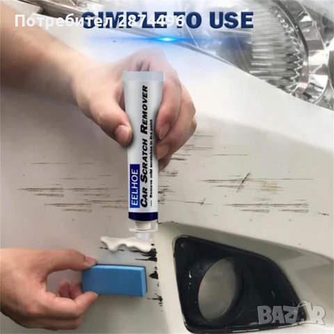 3832 Паста за премахване на драскотини с гъбичка, снимка 4 - Аксесоари и консумативи - 39890928