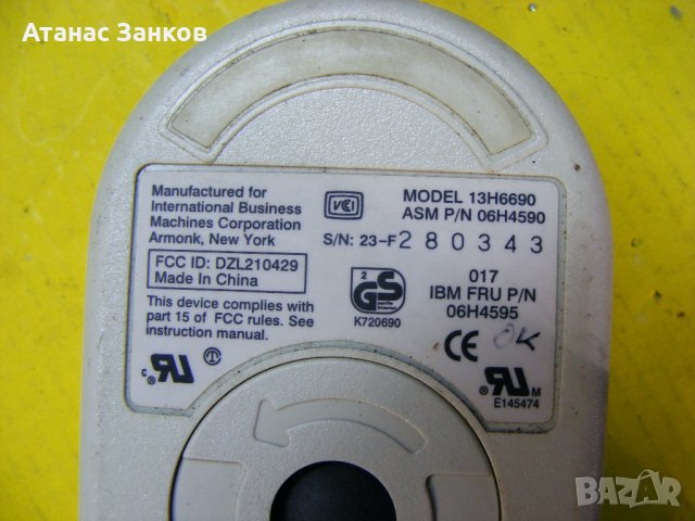 Ретро мишки за IBM от 90-те, снимка 5 - Клавиатури и мишки - 35321653