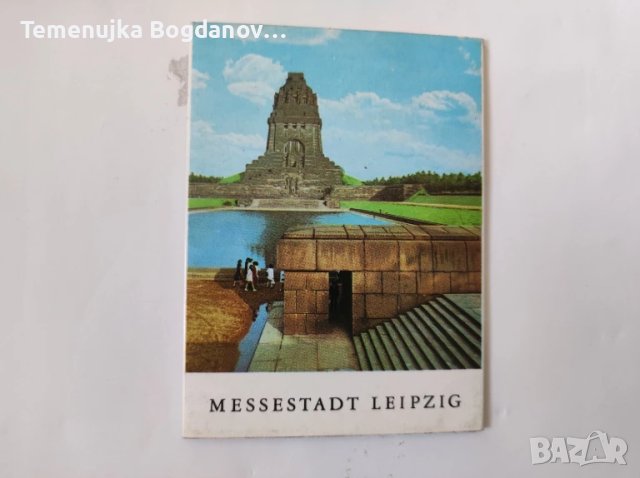 дипляни и пътеводители от соца, ГДР, Русия, снимка 4 - Антикварни и старинни предмети - 50995354