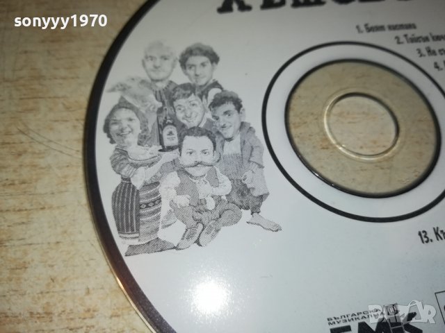 SOLD OUT-ПОРЪЧАН-ХЪШОВЕ-ДИСК 1908221133, снимка 6 - CD дискове - 37738420