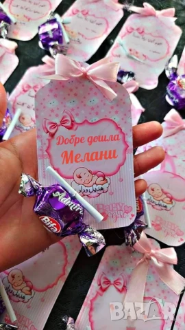 Подаръци за гости 