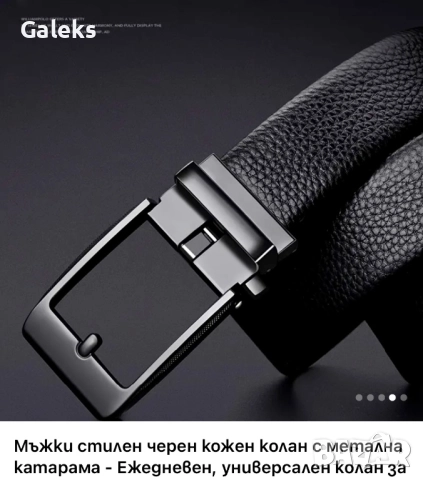 Мъжки официален класически колан с автоматична катарама /Черна естествена кожа!, снимка 2 - Колани - 51884753