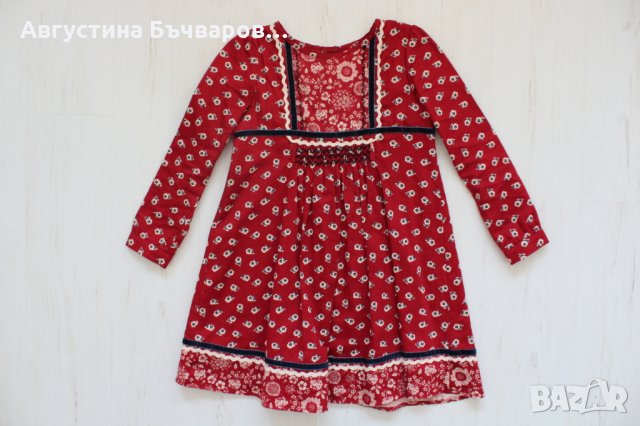 Обяви за 'рокля 5 6' — малки обяви в Bazar.bg