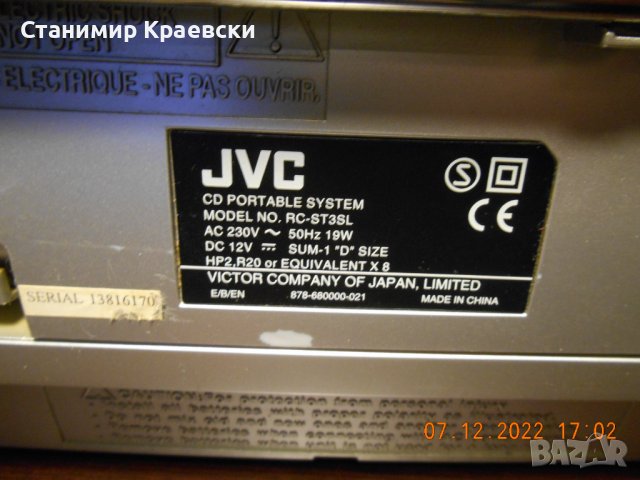 JVC RC-ST3 CD Boombox vintage 2003, снимка 13 - Радиокасетофони, транзистори - 39028582
