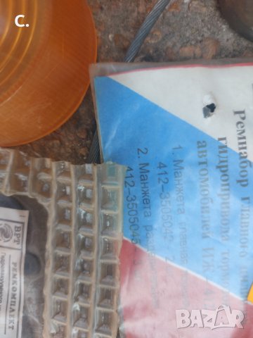 Продавам нови части за москвич 2140.408.412 , снимка 15 - Части - 37513998