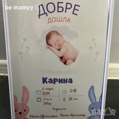 Постери за детска стая визитки за бебе , снимка 12 - Други - 44133871
