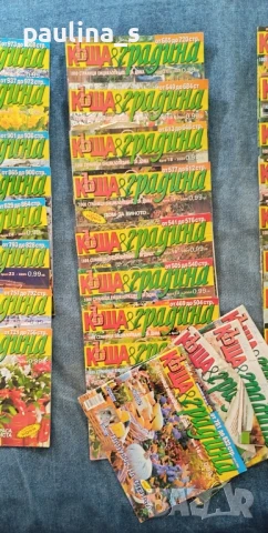 Колекция от списание "Къща & градина" , снимка 3 - Списания и комикси - 51046800