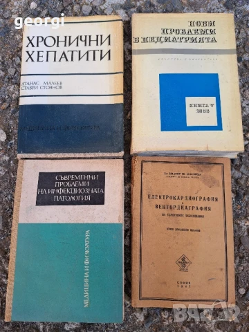 стари учебници по медицина , снимка 9 - Специализирана литература - 51368345