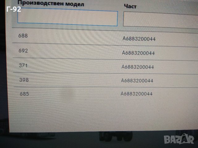 A6883200044**NEU**LKW**MERCEDES-BENZ**ТАМПОН РЕСЬОР**, снимка 2 - Части - 34850631