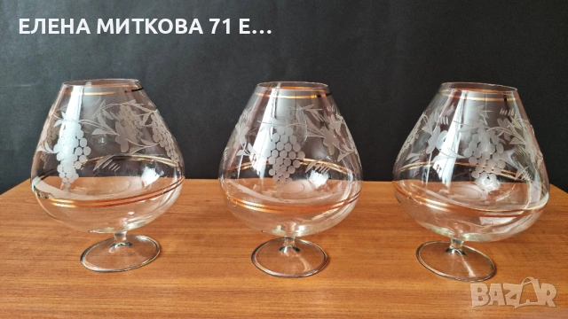 Три сензационно красиви големи чаши от калиево стъкло/безоловен кристал, снимка 2 - Чаши - 53557412