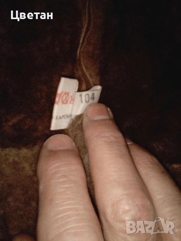 кожух на фабрика Пулпудева Пловдив ръст 104, снимка 3 - Палта - 52574923