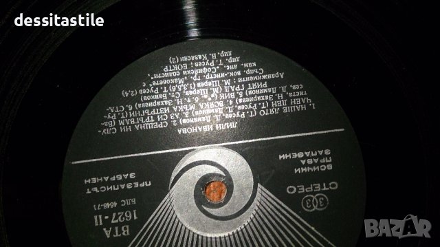 Грамофонни плочи, снимка 4 - Грамофонни плочи - 37789578