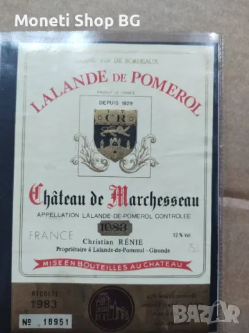 Предлагаме голяма колекция етикети за вино, снимка 2 - Колекции - 48933607