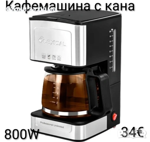 Кафемашина с кана Lexical 800W 