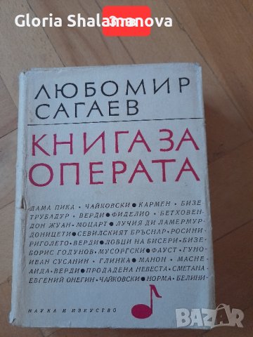 Книги световна класика , снимка 2 - Художествена литература - 44064001