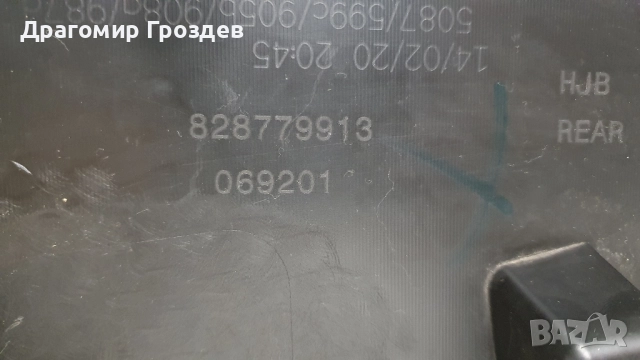 Лйстна за задна лява врата Renault Captur II / Рено Каптюр (2019-2024), снимка 10 - Части - 51934375