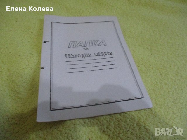 Малки папки, снимка 5 - Ученически пособия, канцеларски материали - 32351636