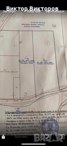 Парцел с УПИ, снимка 3 - Парцели - 52474814