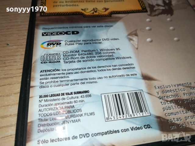 VIAJE SUBMARINO DVD 2010252238, снимка 11 - DVD филми - 52124156