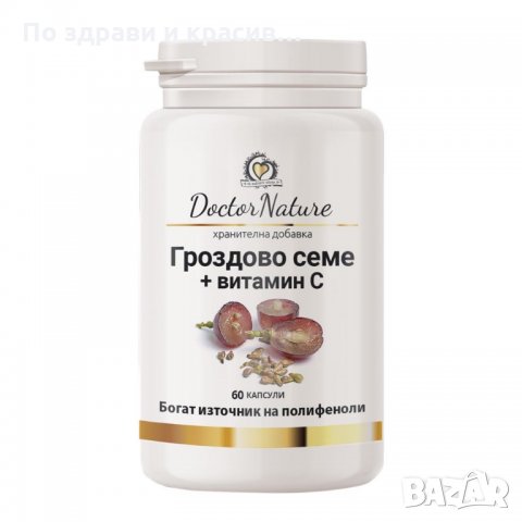 Dr. Nature Гроздово семе + витамин С, 60 капсули