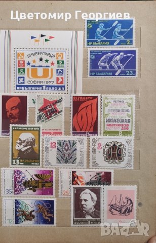 България 1977 г., снимка 3 - Филателия - 43913344