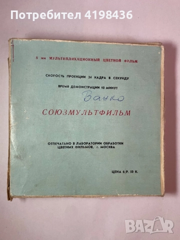 Филмчета “Ну,погоди!”, снимка 3 - Анимации - 51680386