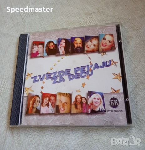 Zvezde Pevaju za Decu