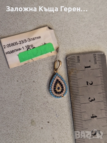 Златна висулка 1,18гр.