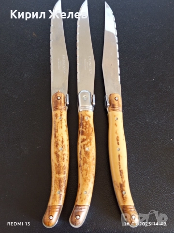 Три броя кухненски ножове ERNESTO STAINLESS STEEL 50590