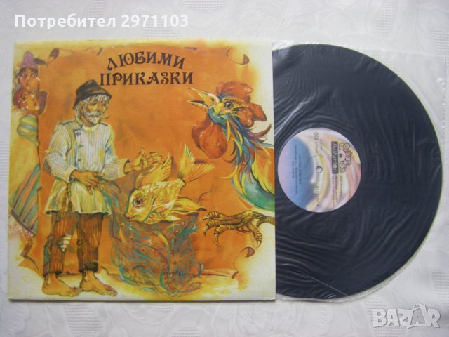 ВАА 12797 - Любими приказки, снимка 2 - Грамофонни плочи - 35298210