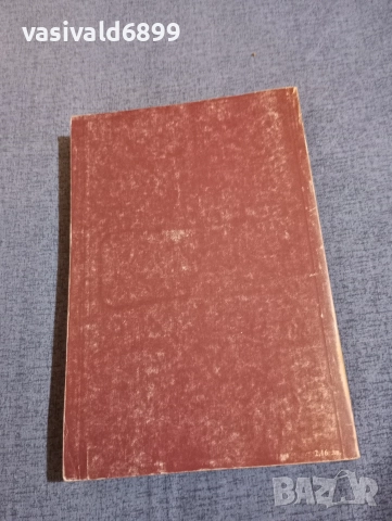 Уолтър Скот - Роб Рой , снимка 3 - Художествена литература - 52971288