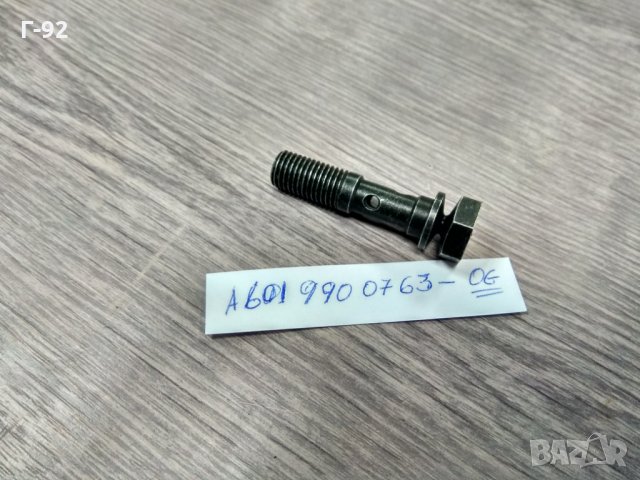 A6019900763 **NEU**MERCEDES-BENZ**Болт за монтаж на стоп-клапан* * , снимка 5 - Части - 35265141