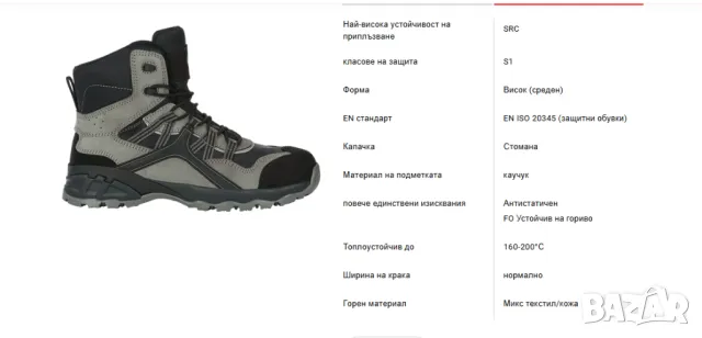 Engelbert Strauss S1 Safety boots Pallas mid номер 39  работни предпазни обувки с бомбе , снимка 3 - Други - 47958729