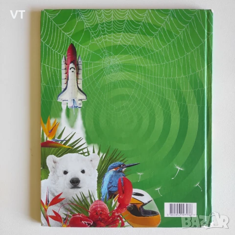 BILLA Стикер-албум - ИЗОБРЕТЕНО ОТ ПРИРОДАТА, снимка 2 - Детски книжки - 51155428