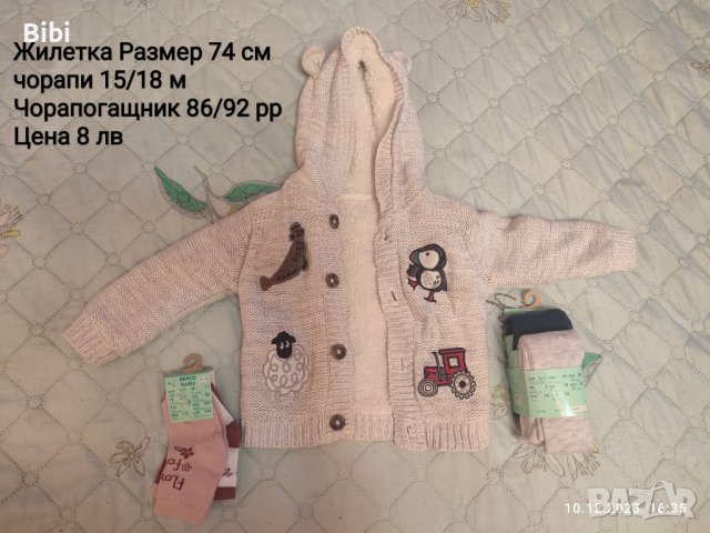 Голям ЛОТ дрешки за бебе 15 ЛВ, снимка 8 - Бебешки блузки - 43478336