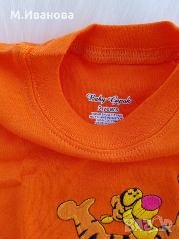 Детска пижама Тигърчо - размер 2 години, снимка 8 - Бебешки пижами - 35283084