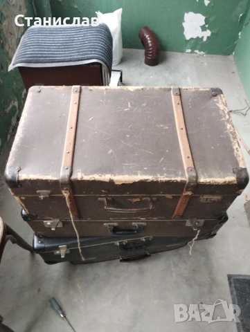 Стари куфари 