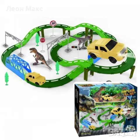 Писта с динозавър Джурасик парк 