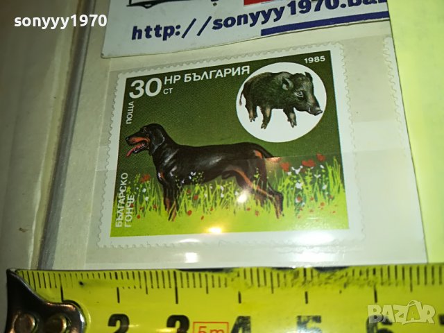 МАРКА 1 НРБ 1985 БГ ГОНЧЕ 1203231010, снимка 9 - Филателия - 39968459