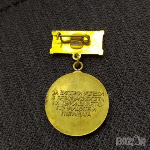 Соц. нагр. знак - Златно кормило , снимка 2 - Антикварни и старинни предмети - 50942451