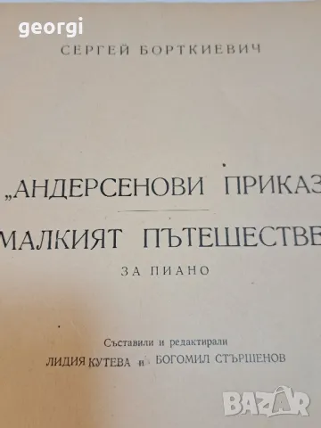Стари партитури за пиано по Андерсенови приказки  20/3, снимка 3 - Пиана - 49148059
