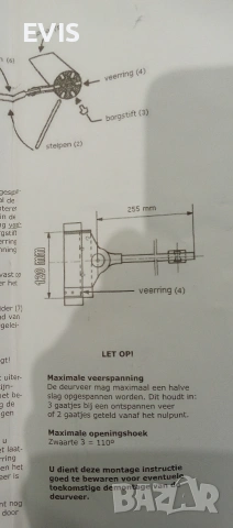 Механизъм за врата Lienbacher 125/255 мм