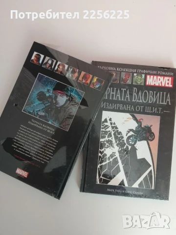 Черната вдовица, снимка 2 - Художествена литература - 51089574