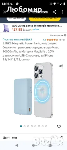 Power Bank, надградено безжично преносимо зарядно устройство 10000mAh, за батерия MagSafe с 20W, снимка 6 - Друга електроника - 47320960