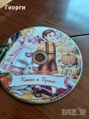 DVD Хензел и гретел, снимка 1