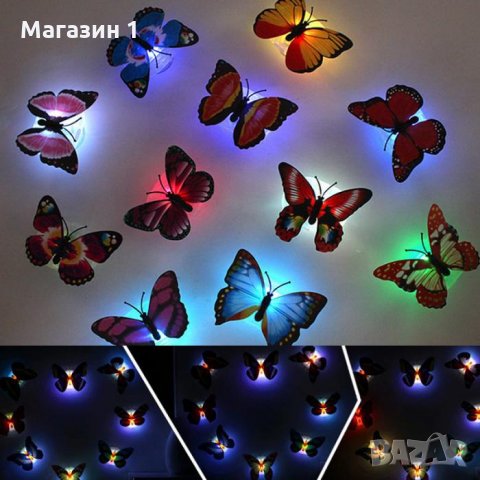 5 броя за 8лв.  LED нощни светлини Пеперуди стенни стикери - 7CM 3D стенни светлини Стикери Украса , снимка 1 - Декорация за дома - 27347053